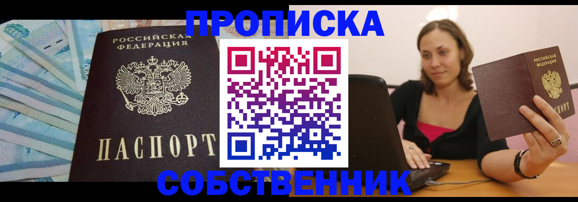 временная регистрация гарантия в Моршанске