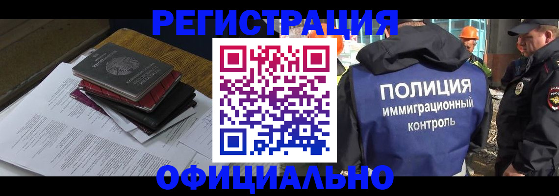 прописка регистрация в Моршанске