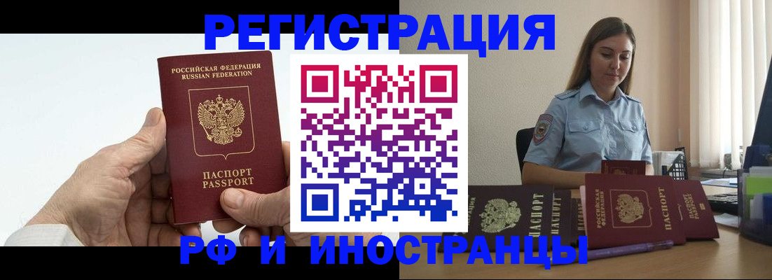 прописка от собственника в Моршанске
