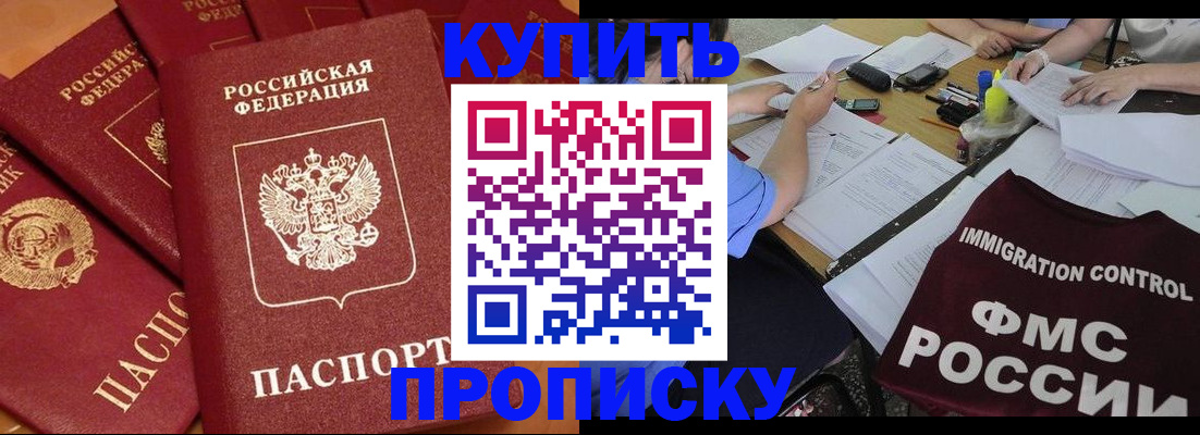 временная регистрация для всех в Моршанске